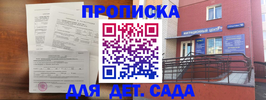 временная регистрация законно в Лисках